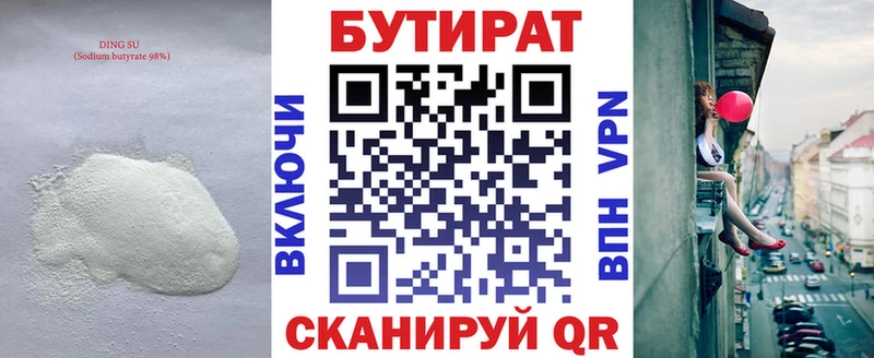 мега онион  Покров  Бутират 99% 