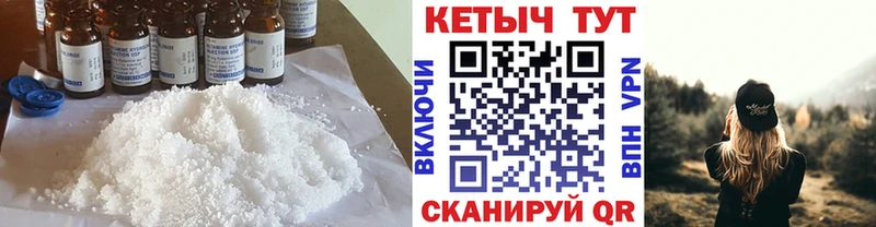 КЕТАМИН ketamine Покров