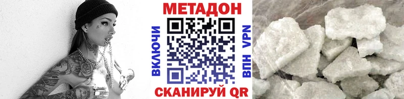 Метадон methadone Покров